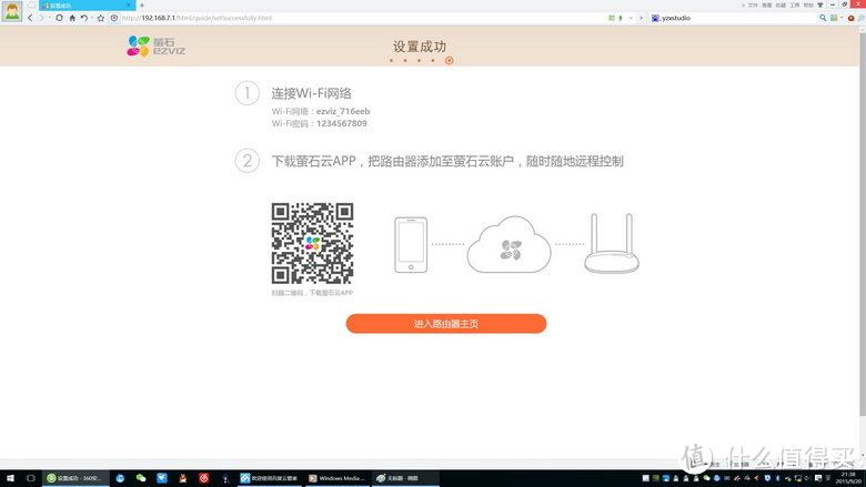 萤石摄像头刷固件方法缩略图