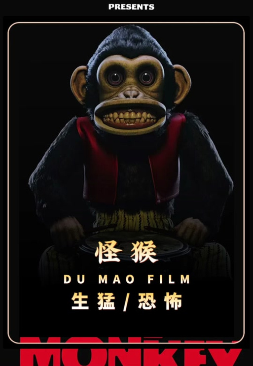 关于猴子的电影大全