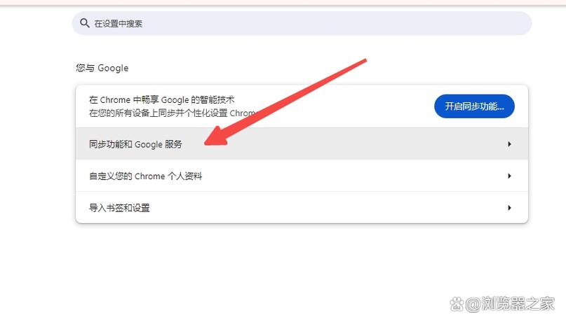 谷歌隐私设置错误