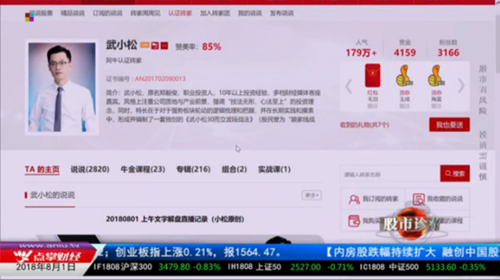 股市导师趋势巡航直播室