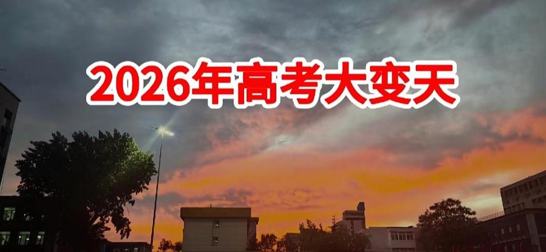 2026高考难不难游戏截图