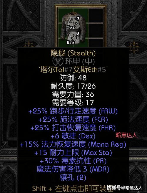 暗月世界符文之语大全
