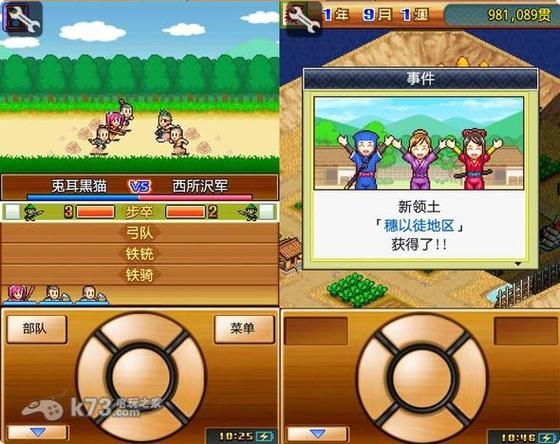 合战忍者村游戏下载
