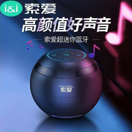 索爱s18音响说明书图缩略图