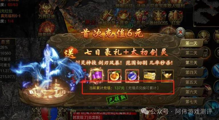 达叔传奇vip兑换码缩略图