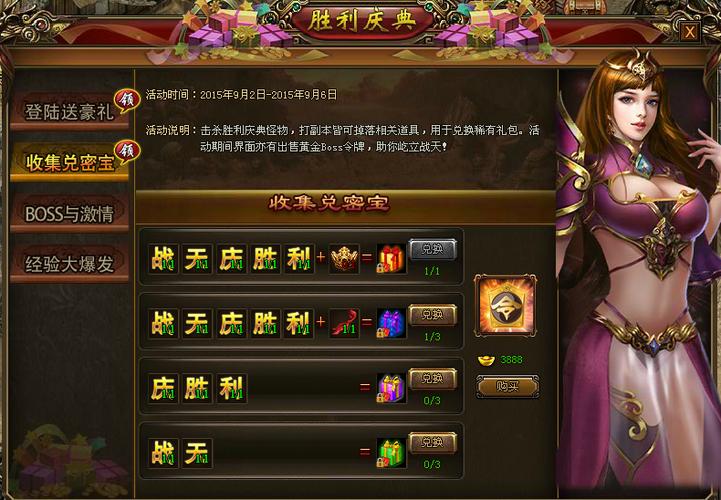 抗战每天一个签到大礼包免费阅读