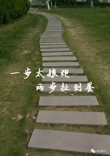 一步两步三步四步往前走是什么歌