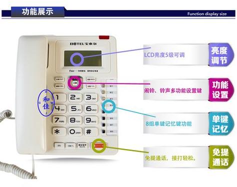 座机铃声怎么设置?