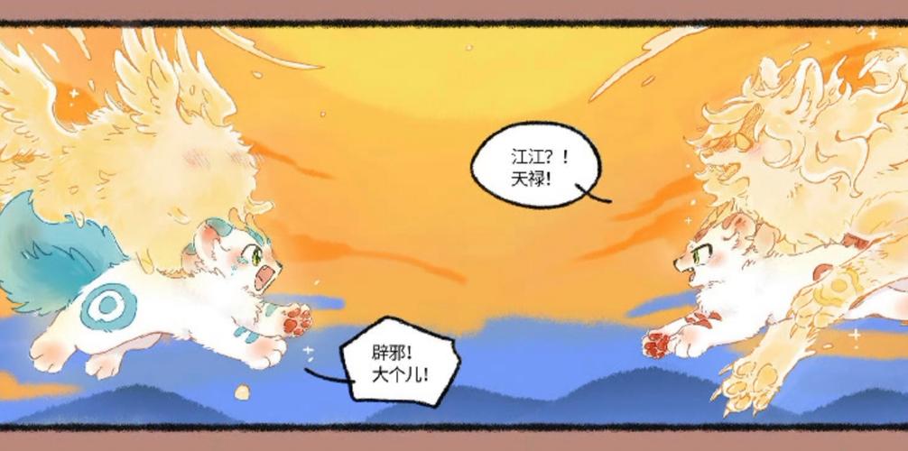 有兽焉1000话重逢