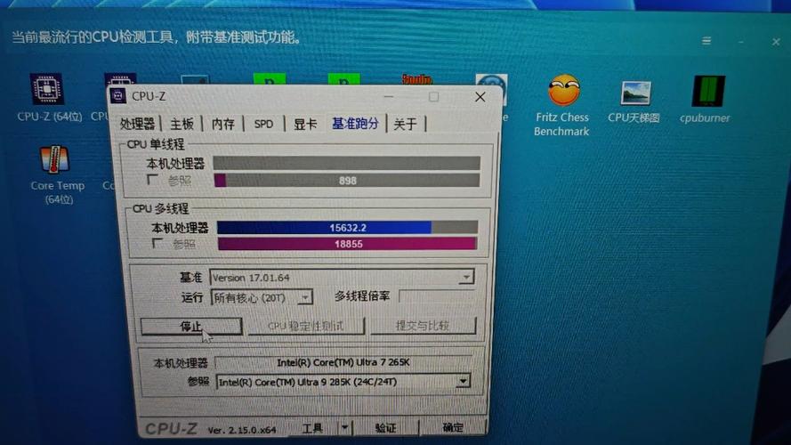 CPUZ怎么用