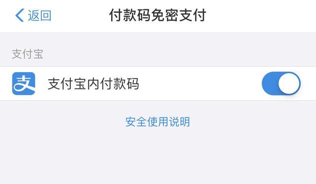 支付宝扫码会被盗刷吗