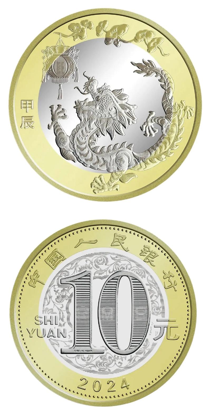 2025年纪念币缩略图