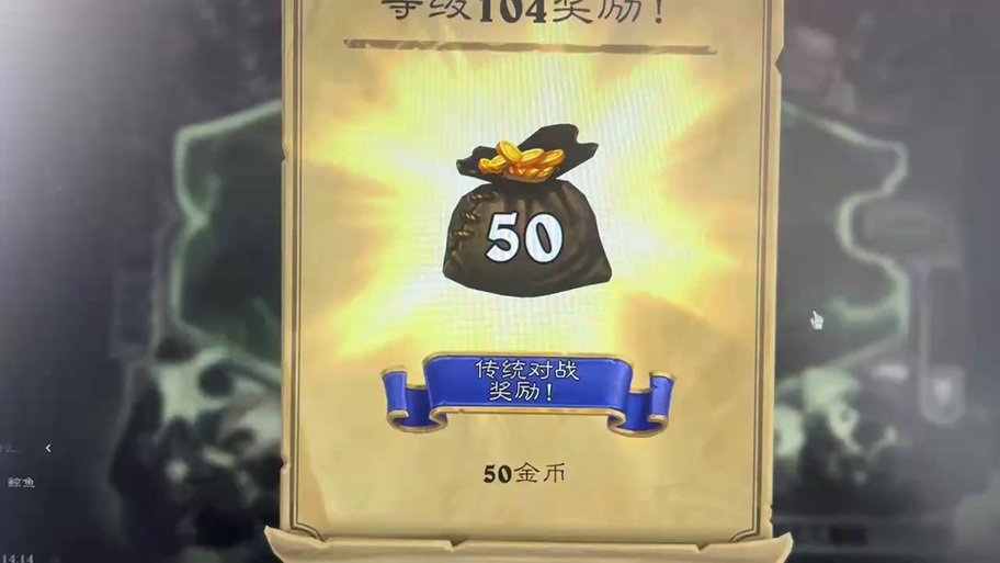 炉石金币号会不会封号