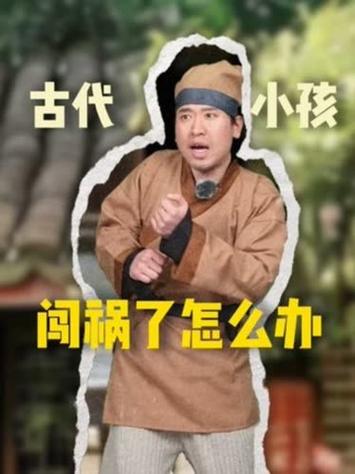 宝贝儿闯古代