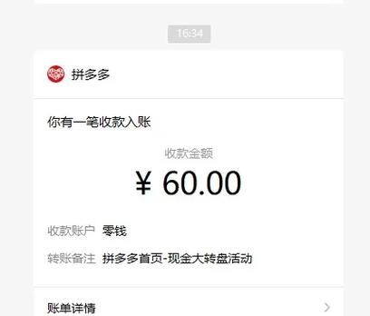 拼多多提现50元技巧图标