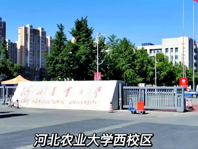 河北农业学院教学管理
