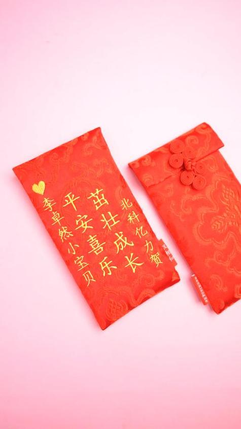 满月红包