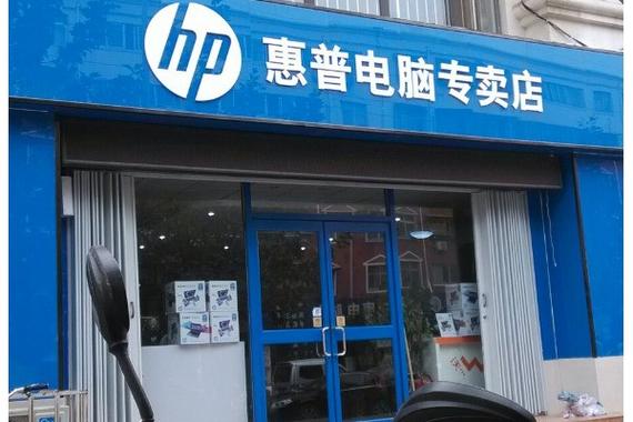 惠普官网售后官网