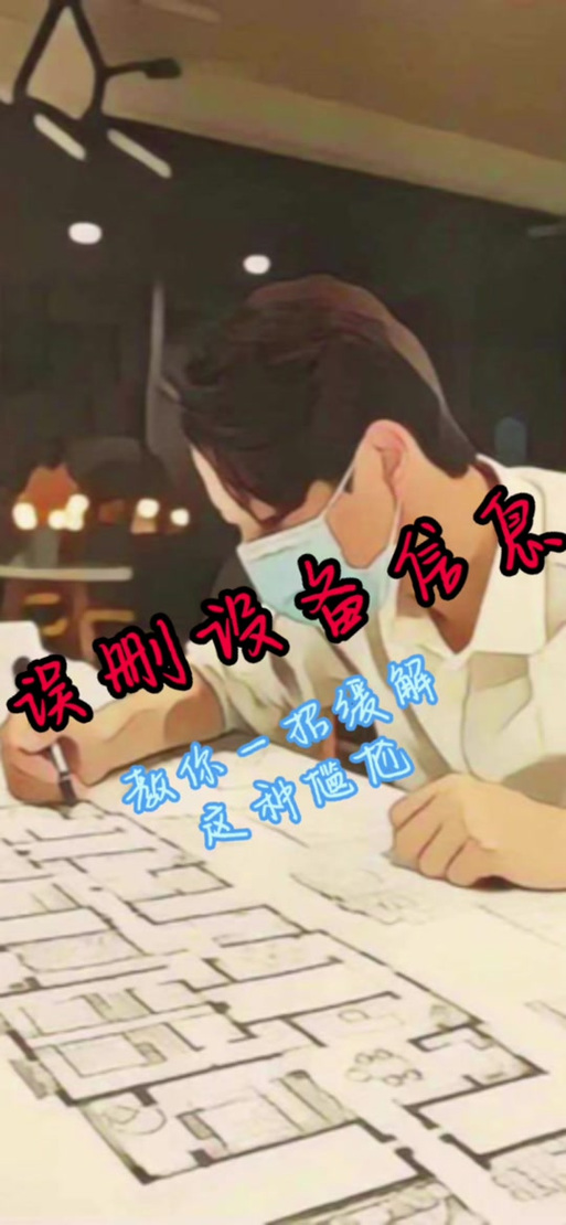 小爱语音引擎卸载了怎么恢复
