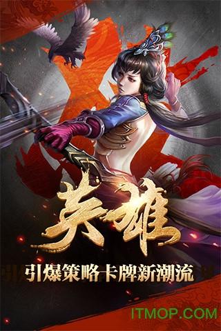 英雄杀内购无限元宝