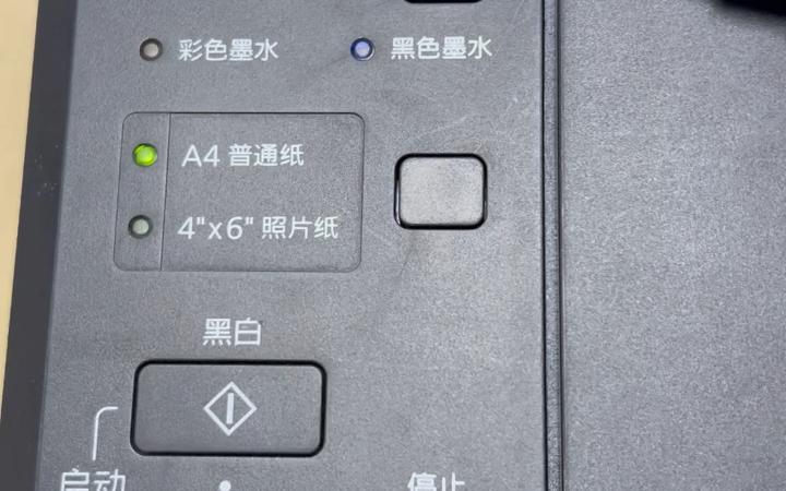 mg3680故障灯和点电源灯来回闪