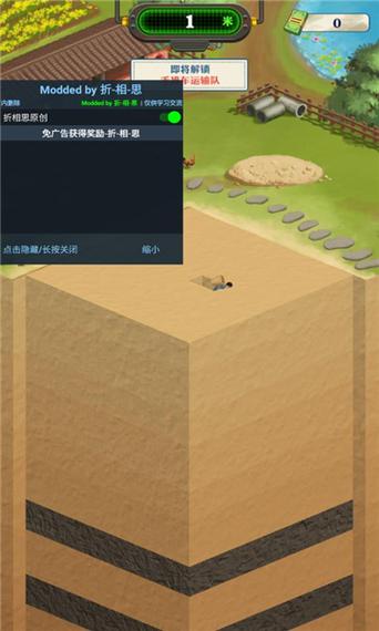 王灿灿致富之路破解版下载图标