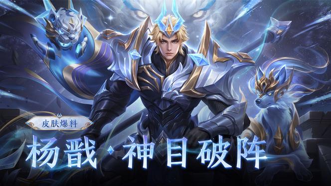 王者荣耀2026新英雄