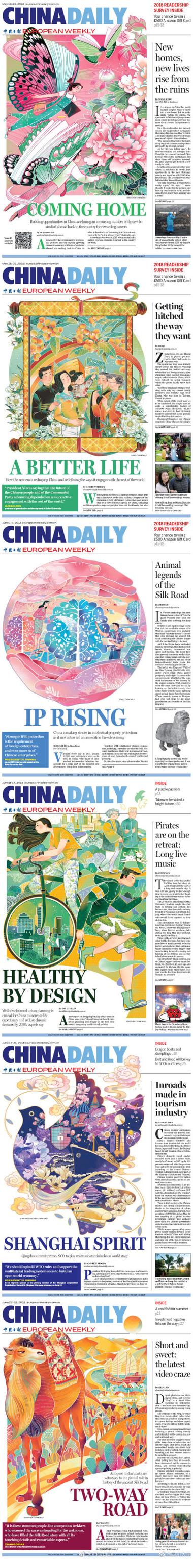 chinadaily电子版哪里有