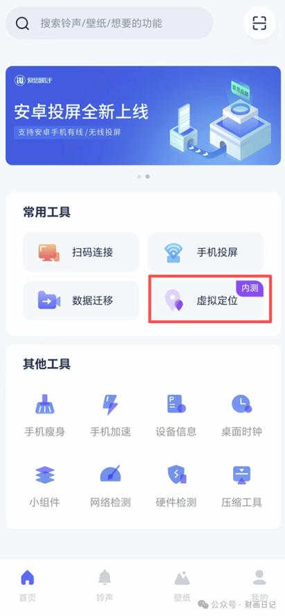 苹果手机可以虚拟定位吗怎么设置