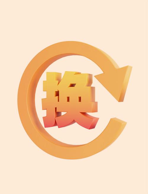 怎么把软件图标换成别的图片