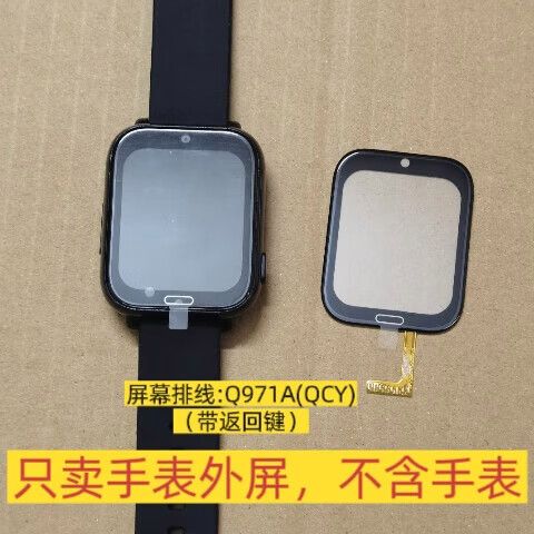 电话手表触屏失灵修复方法