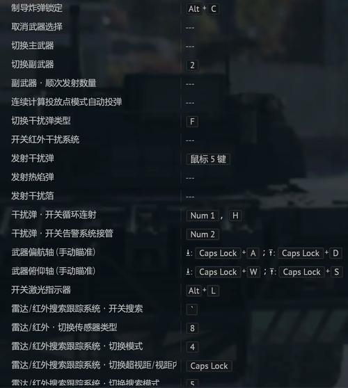 战争雷霆按键设置怎么恢复默认游戏截图