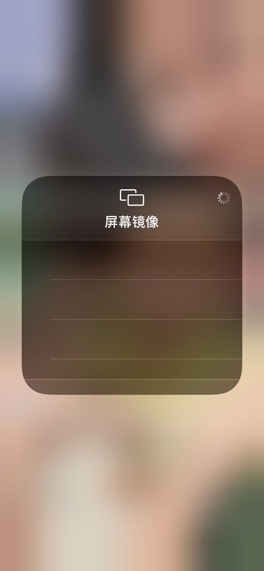 sony投屏无法播放视频