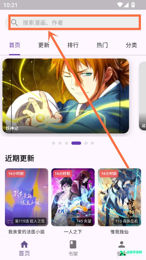 wlcomics漫画软件