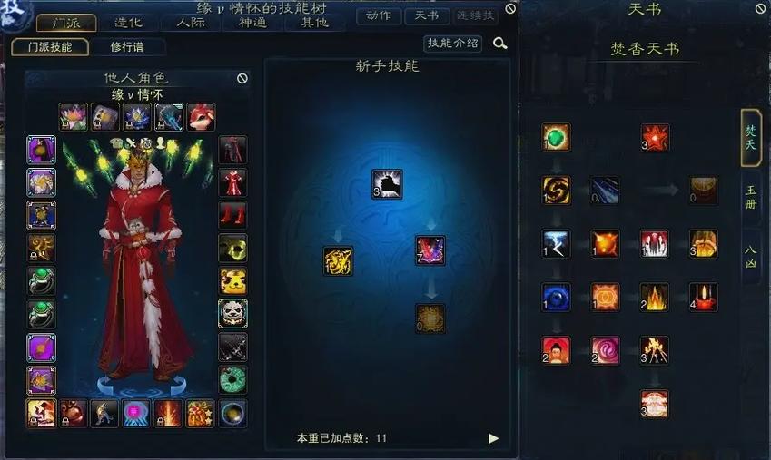 诛仙3佛焚香副本阵灵