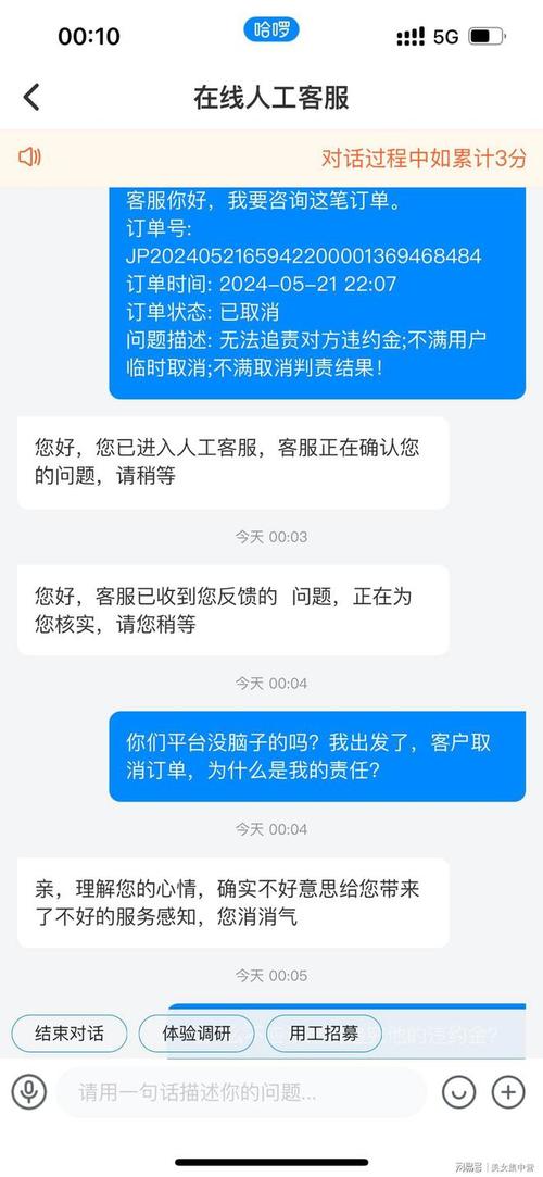顺风车主人工客服9558