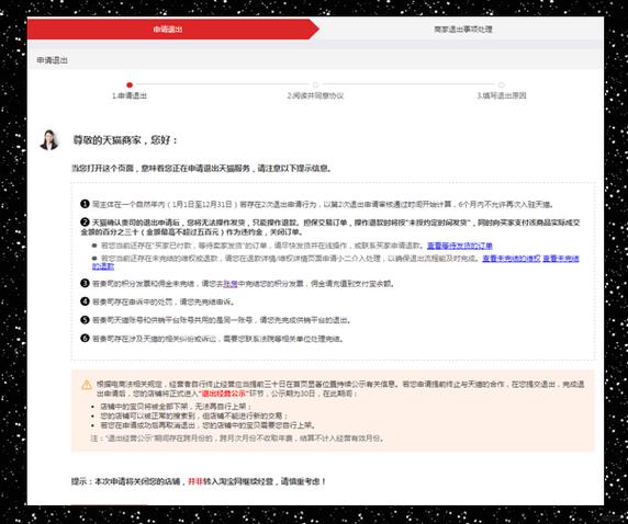 天猫必胜客电子券能退吗
