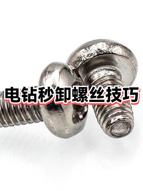 电钻怎么把螺丝卸下来