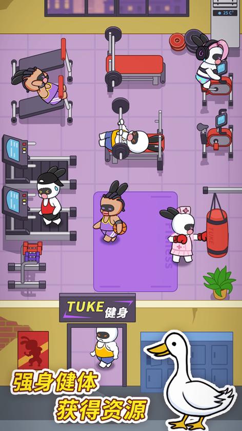 兔克创业app官网入口截图