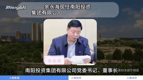 南阳投资集团有限公司董事长游戏截图