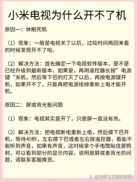 电视插了电源怎么还是打不开呢