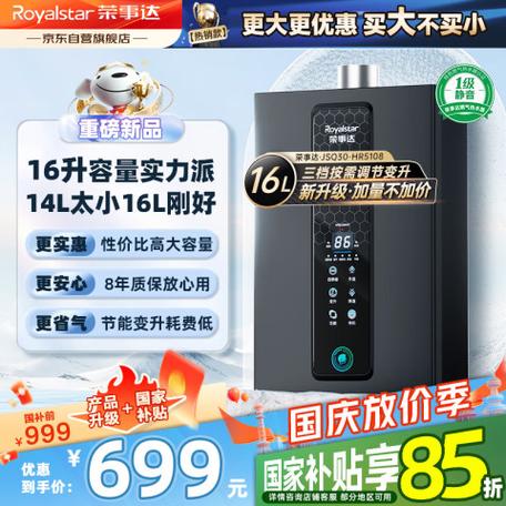 燃气热水器温度怎么调缩略图