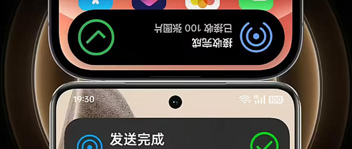一加互传下载