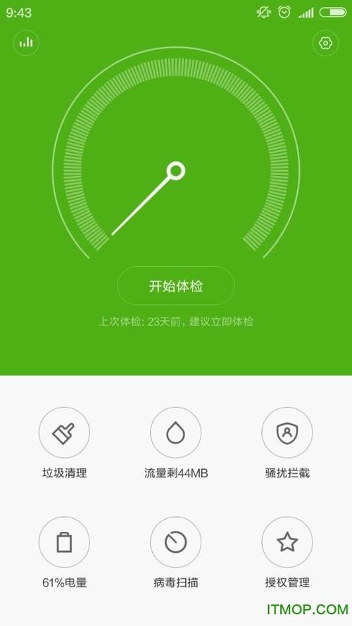 小米平板安装安全中心