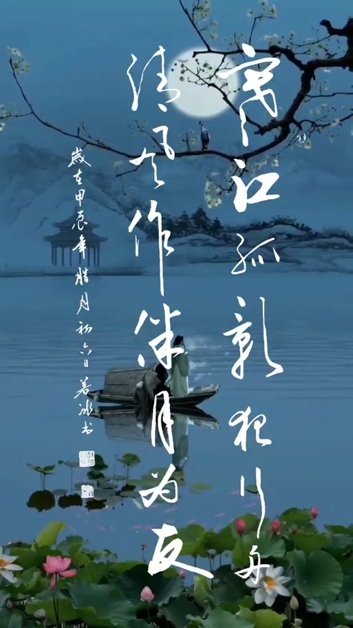 形容繁华中的孤影古诗