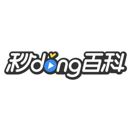 秒懂百科app免费下载