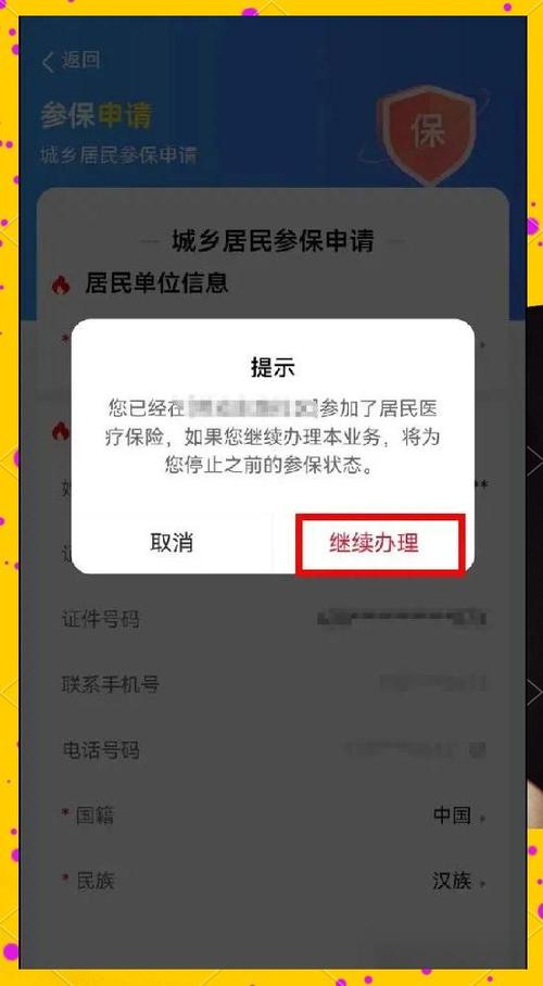 游戏换绑手机号后原手机号怎么办