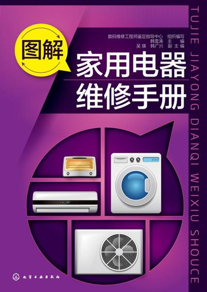 家里插座坏了怎么修缩略图