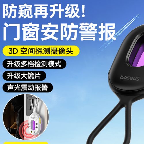 摄像头监控报警器一直响怎么解除
