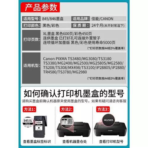佳能ts3480墨盒怎么加墨